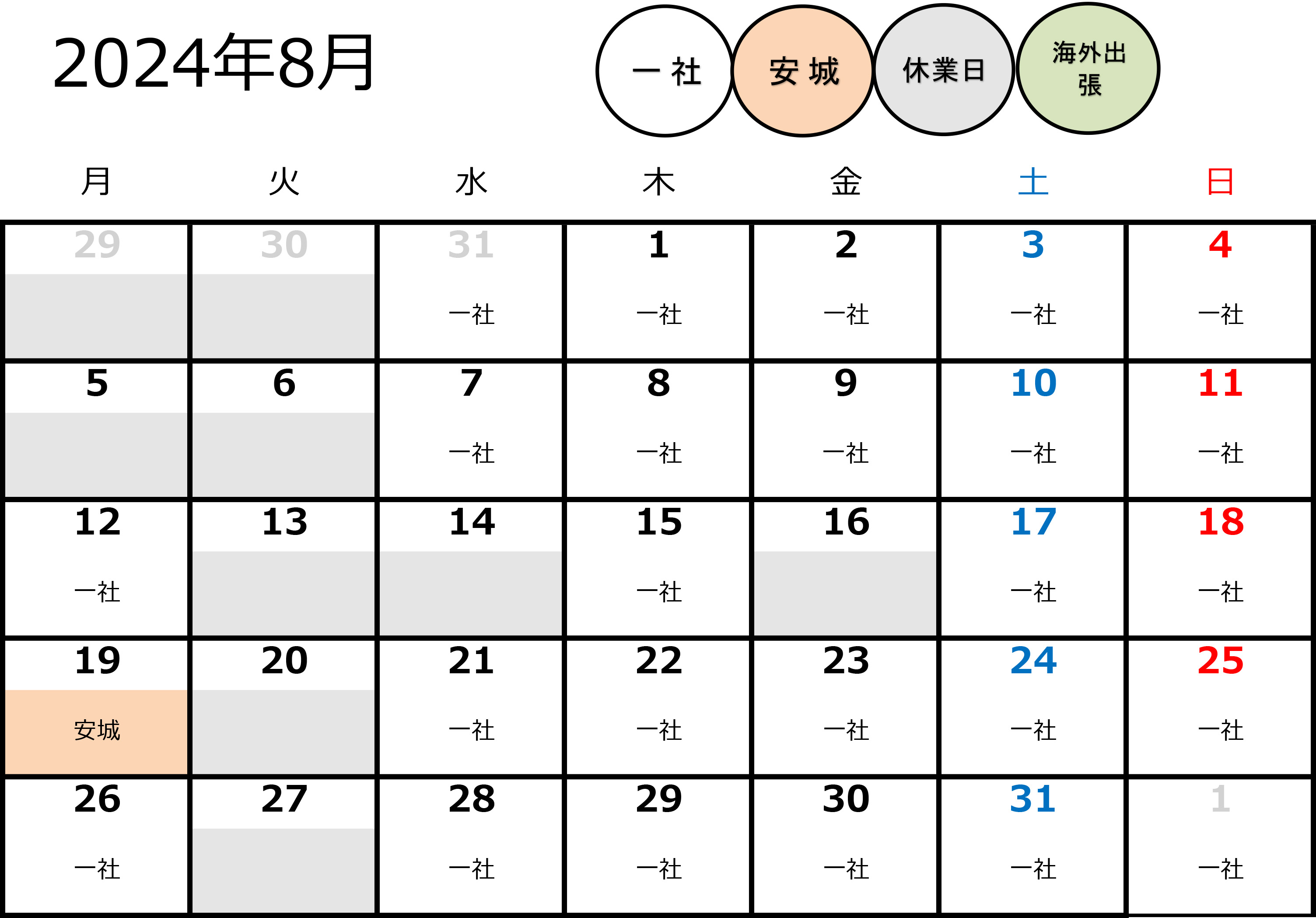 ディレクター中島ヒロエの出勤スケジュール