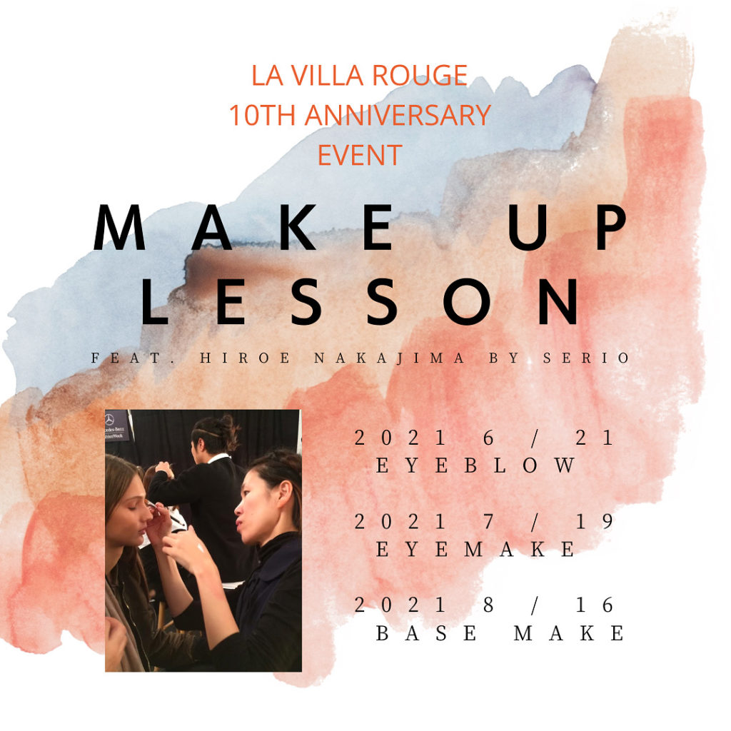 『-40代からの-メイクレッスン』×la villa rouge