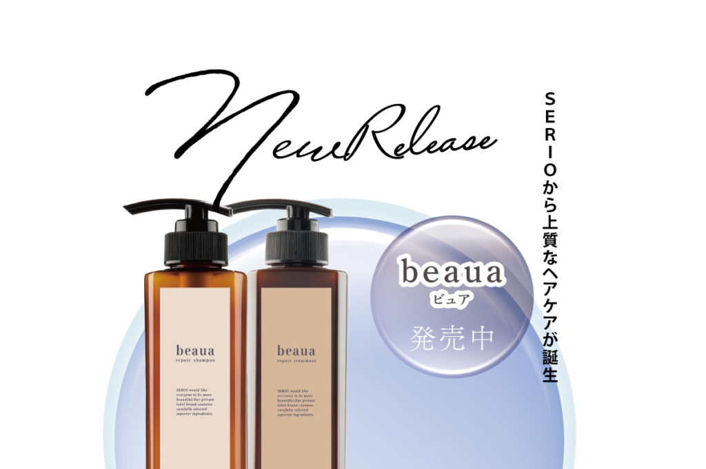 【新商品情報】ヘアケア 『ビュア』