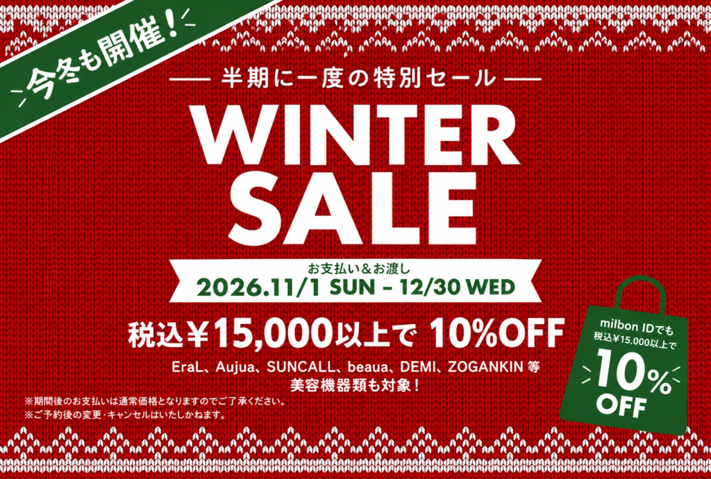 WINTER SALEのご案内